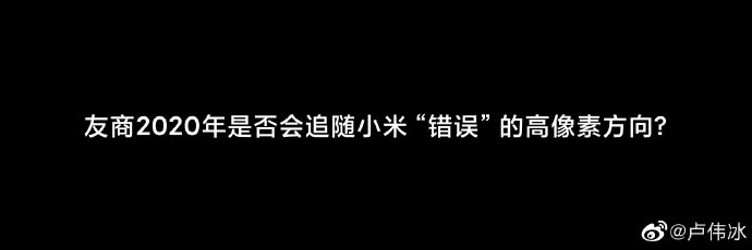 卢伟冰评论荣耀50系列：又是一款线下机