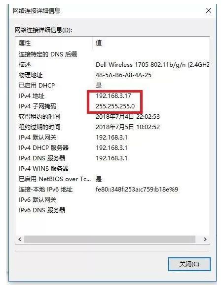 网络基础之IP地址和子网掩码