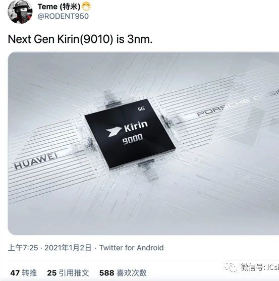 设计不中断 华为新旗舰处理器麒麟9010细节曝光
