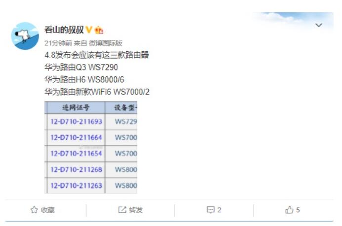 消息称华为新款路由器即将亮相，配置强劲