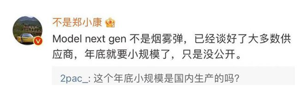 16万起的Model 2？传特斯拉计划打造紧凑型车