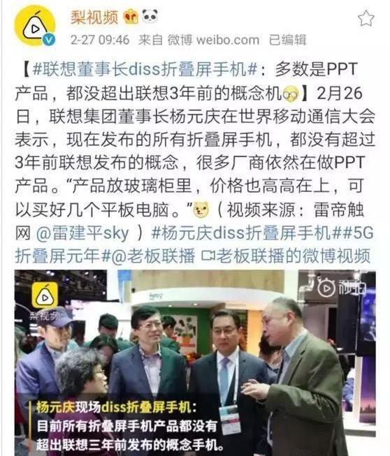 全球首款联想折叠笔记本电脑问世，是杀器还是噱头？