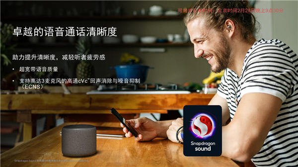 高通发布全新音频平台：无线耳机第一次CD级无损音质