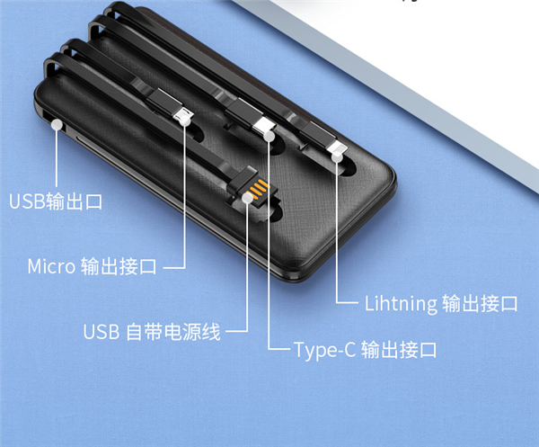 乐视新款10000mAh移动电源仅69元：自带四根不同线 还有手电筒