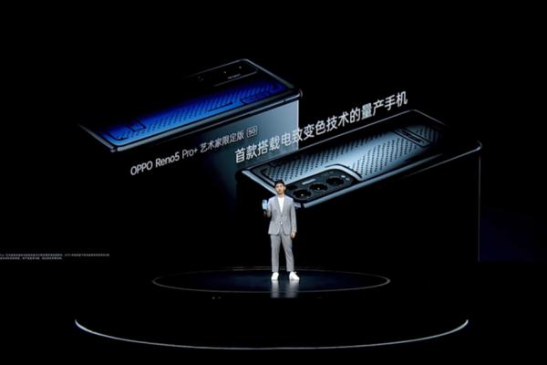 Reno 5 Pro +发布，OPPO抢先发布量产电致变色手机