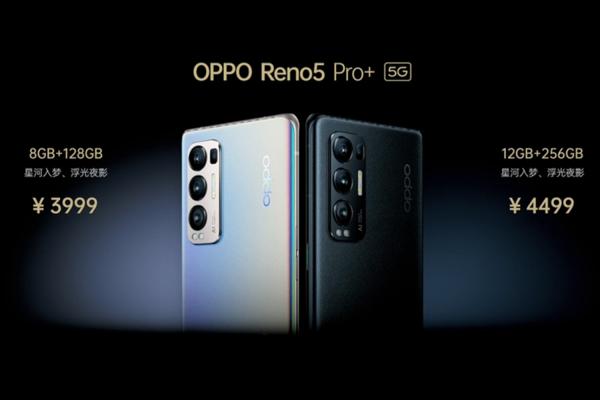 Reno 5 Pro +发布，OPPO抢先发布量产电致变色手机