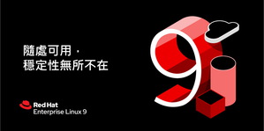 Red Hat正式推出最新版本RHEL 9
