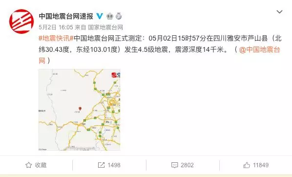 四川雅安芦山4.5级地震无人伤亡，电视地震预警备受关注