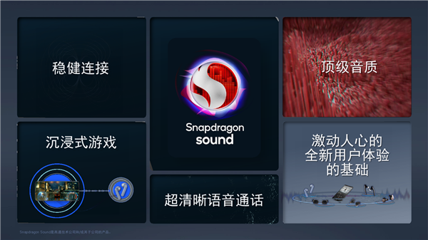 高通发布全新音频平台：无线耳机第一次CD级无损音质
