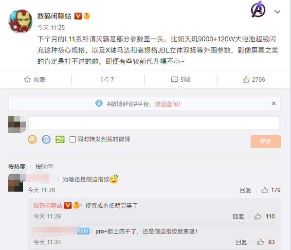 天玑9000加持!曝Redmi K50顶配版搭载侧边指纹按键