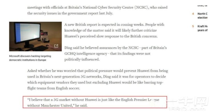 华为回应英国禁令：没有华为5G就像没有曼联的英超