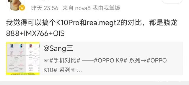 OPPO K10 Pro「对比」realme GT2