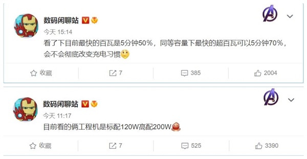 骁龙 8 + 旗舰手机 iQOO 10 / Pro 快充曝光:支持 120W / 200W,有望 5 分钟充满 70%