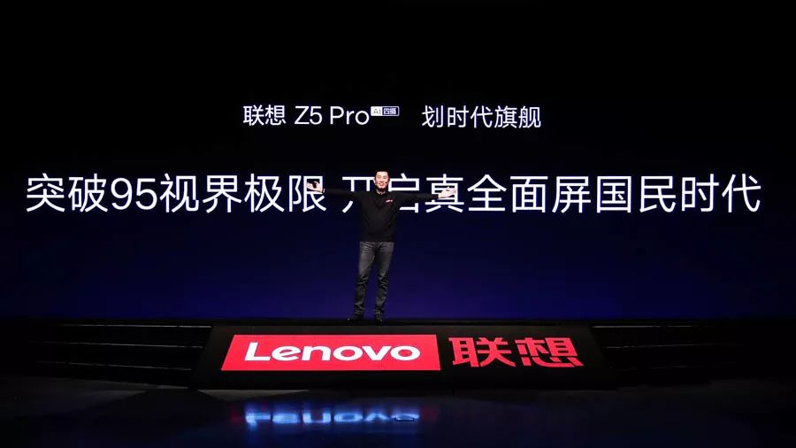 国民手机良心优品，联想划时代旗舰Z5 Pro来了