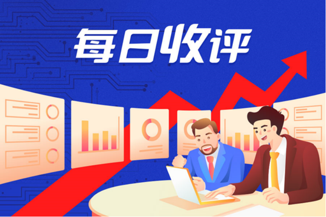 「每日收评」集微指数跌2.63% 瑞萨电子完成收购Dialog