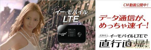 全球首款LTEMobile Wi-Fi诞生 华为E5776在日本上市