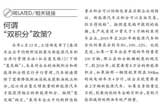 “双积分”政策对车企有什么影响
