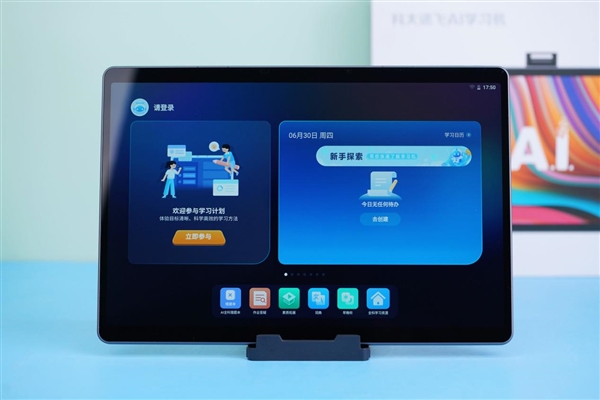 13英寸学习神器！科大讯飞AI学习机T10图赏