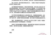 中美贸易大战及原材料涨价：3M/汉高发布涨价通知