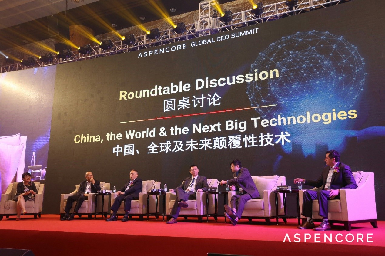全球CEO峰会：AI成科技届明星，中国可以做什么？