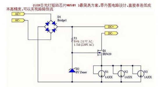基于NU501的LED电源
