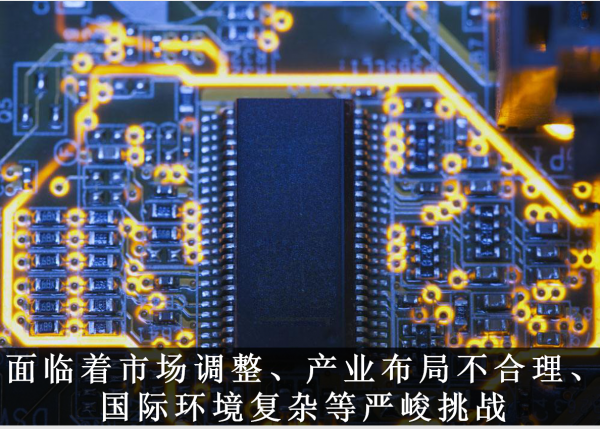 2019中国集成电路运营现状