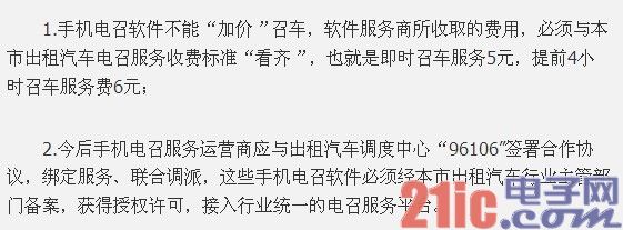 摒弃“光纤里的视频” 运营商多地试水OTT TV[图]