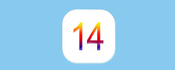 iOS14 beta4更新内容汇总