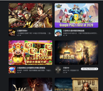 模拟器之外... Google推出「Google Play游戏」测试版 可以在计算机上玩Android游戏