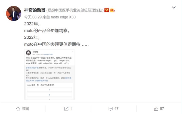 把骁龙8、888 Plus干到最低价！联想陈劲：2022年产品更精彩