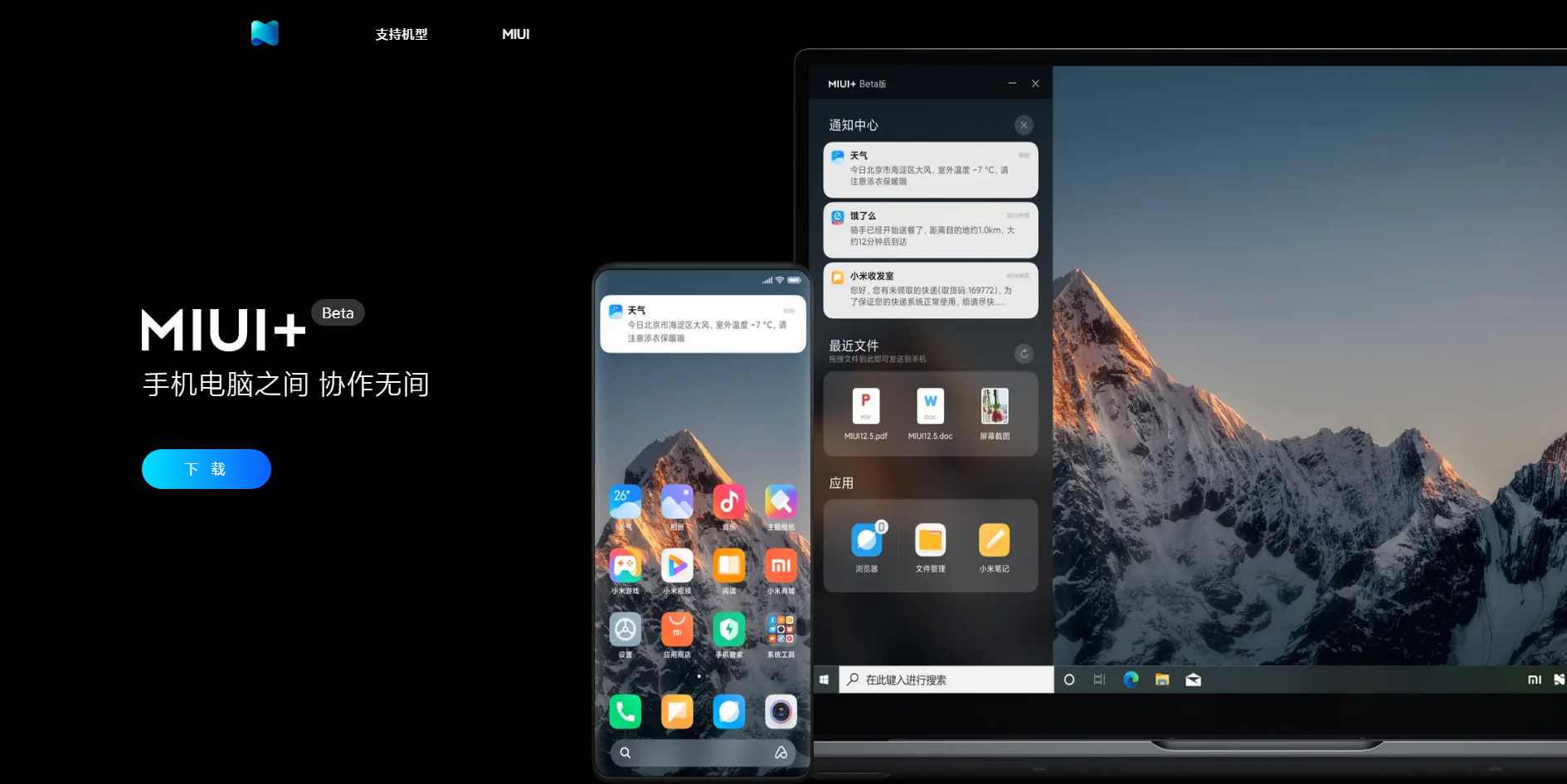 MIUI 12.5测评：手机丝滑到飞起