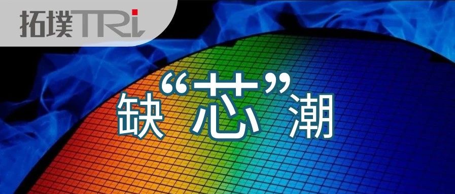 现代IONIQ 5暂停生产！汽车芯片断供潮如何应对？