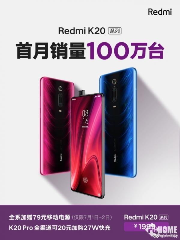 Redmi K20 Pro加价20元升级27W快充充电器