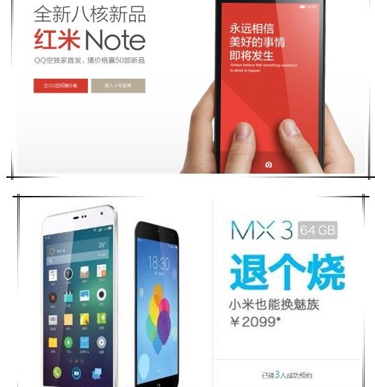 揭秘红米Note799元定价背后：华为插足 魅族绝杀？