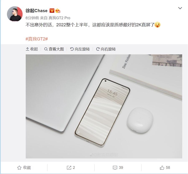 无可匹敌！高管：realme GT2 Pro是2022年上半年质感最好的2K直屏旗舰