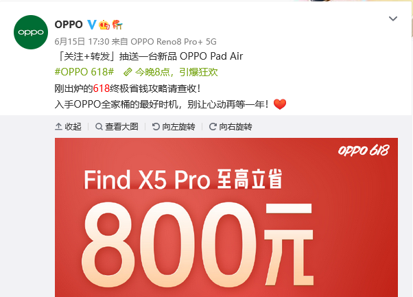 靠“卷”的手机行业,618也难救 靠“卷”的手机行业,618也难救
