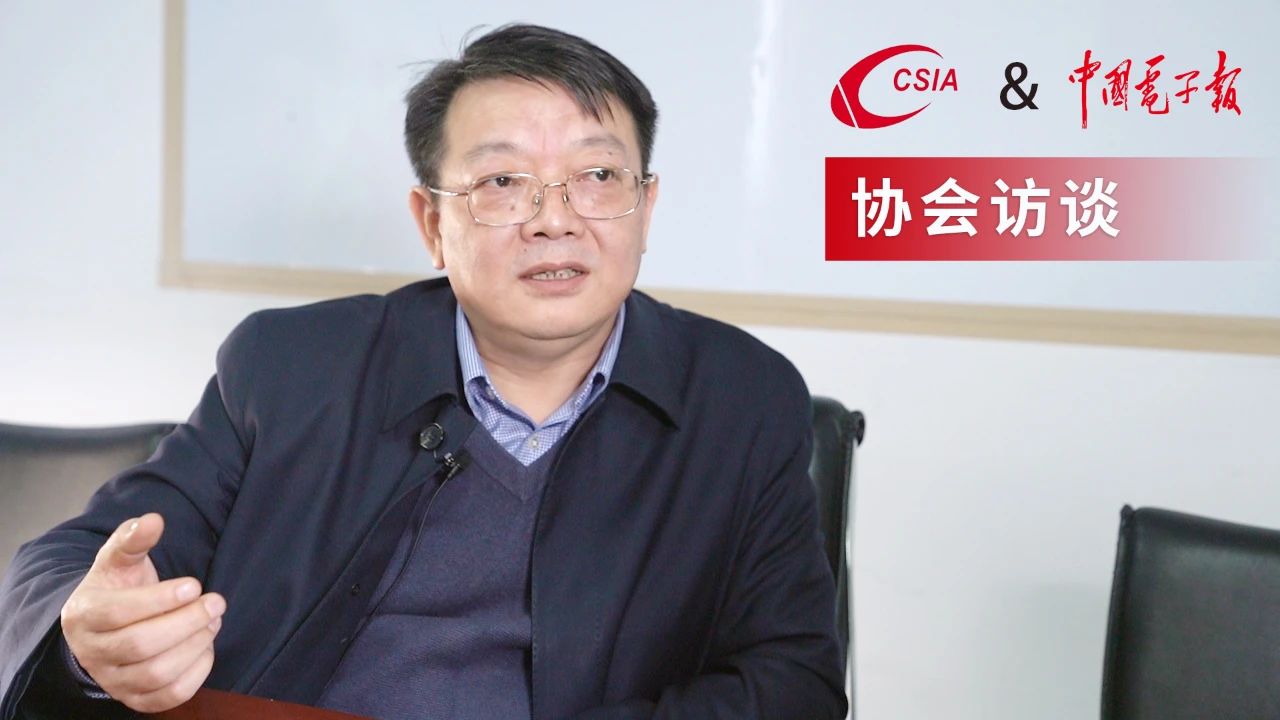专访叶甜春：积极理性应对全球半导体产业变局