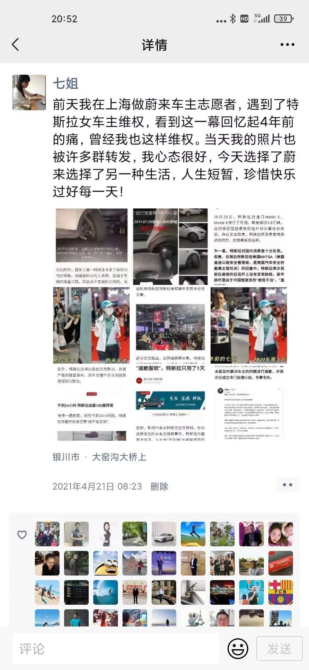 特斯拉维权事件成特斯拉与蔚来的“暗战”？