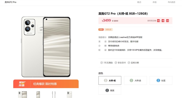无可匹敌！高管：realme GT2 Pro是2022年上半年质感最好的2K直屏旗舰