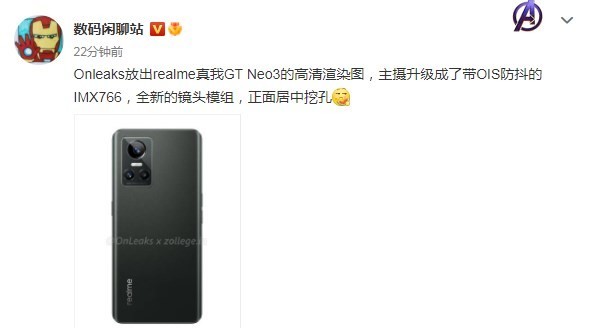 realme GT Neo3渲染图曝光：搭载天玑8100+全新镜头模组