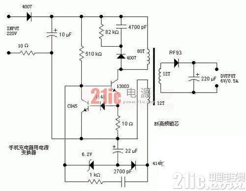 手机充电器电路图讲解