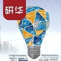 产学对话：共探新工科下的物联专业建设及人才培育之道