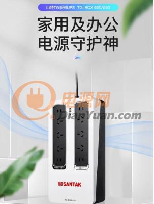 山特TG BOX 强势上线，方寸之间享受质感生活