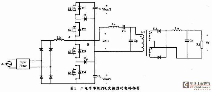 一种基于三电平的单级PFC电路设计
