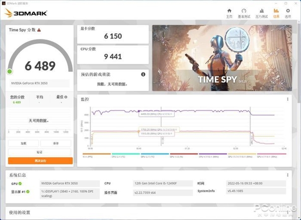 入门光追守门员来也！昂达RTX 3050显卡上手