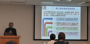 数位防疫建构新台湾模式 资通讯导入创新智慧方案