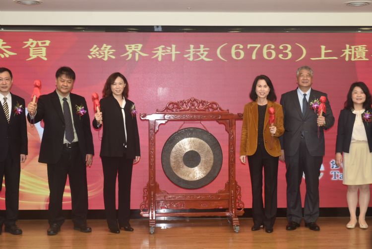 绿界科技15日正式挂牌上柜。李建梁摄