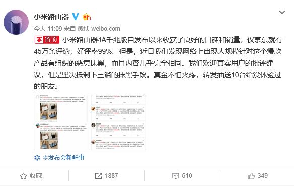 小米官方怒斥水军下三滥，因为友商要发布电视！