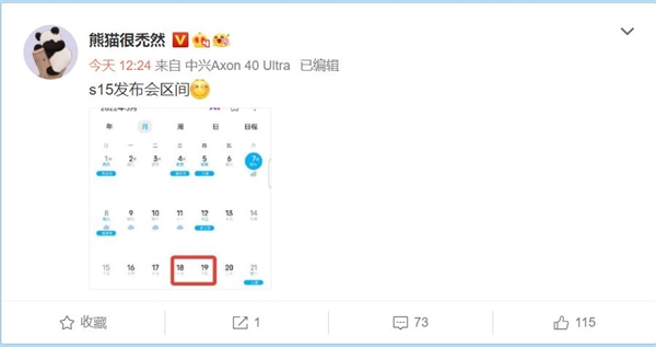 小姐姐最爱的自拍神器来了！vivo S15曝光：神U天玑8100加持 本月发