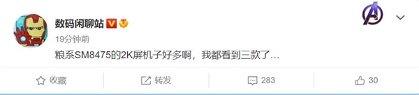 骁龙8 Plus+2K屏！小米新旗舰曝光：至少3款